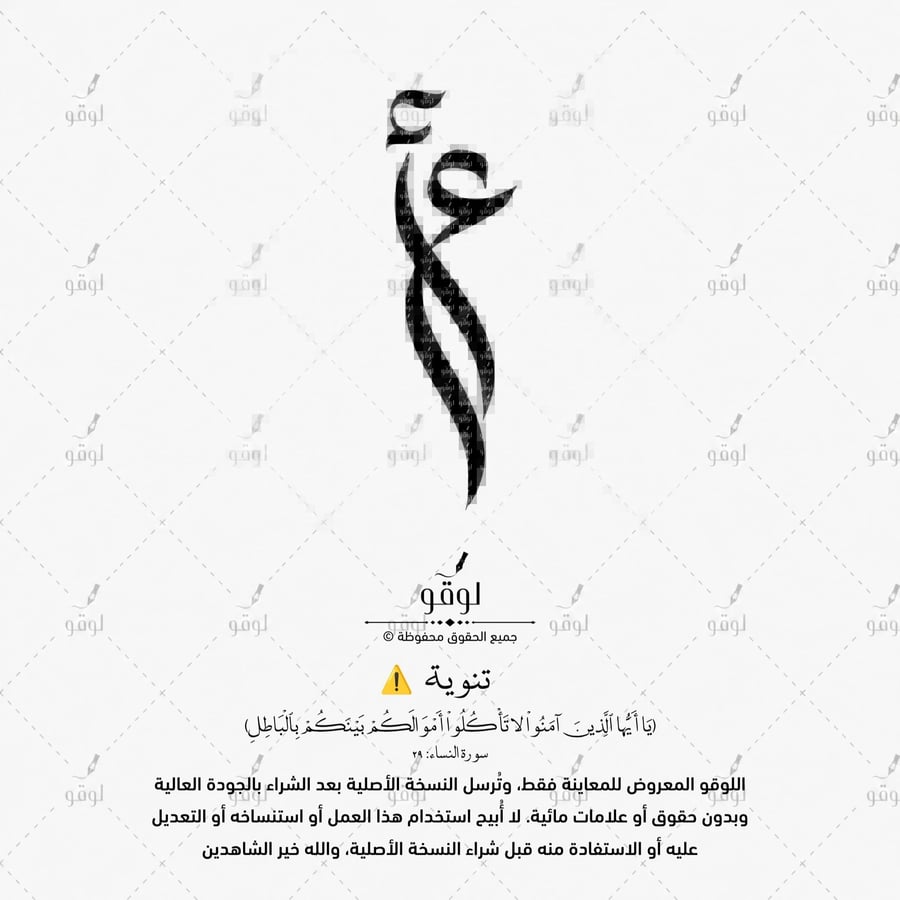 أ ع