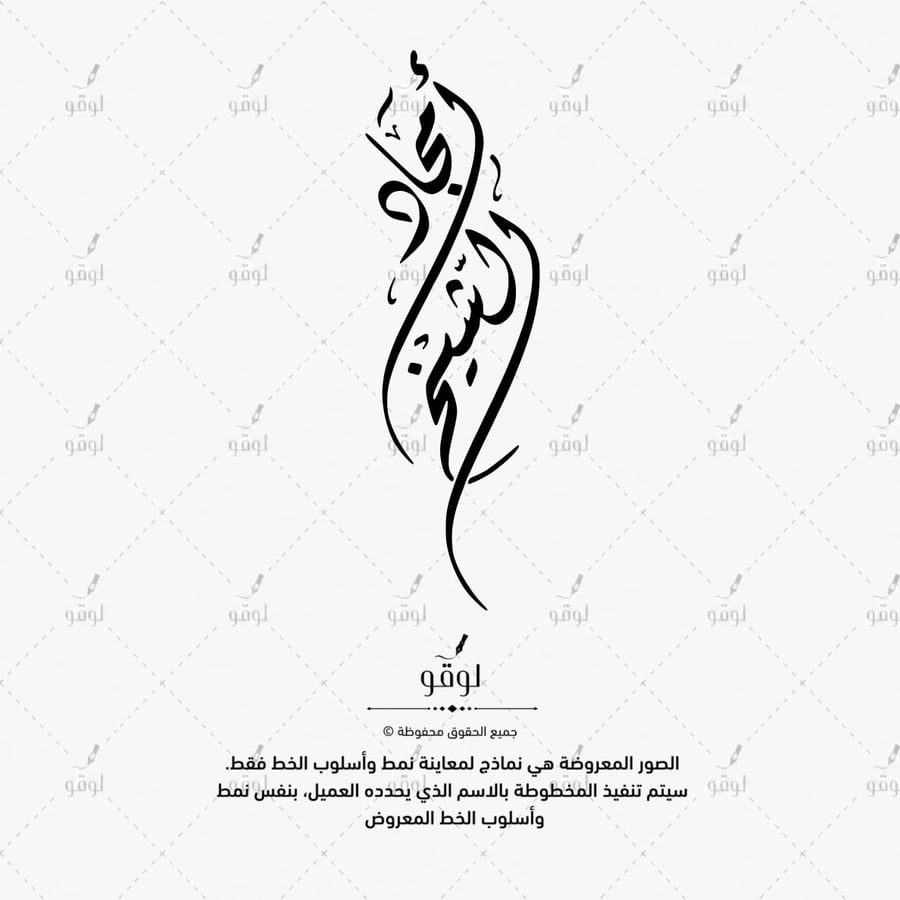 مخطوطة اسم ثنائي