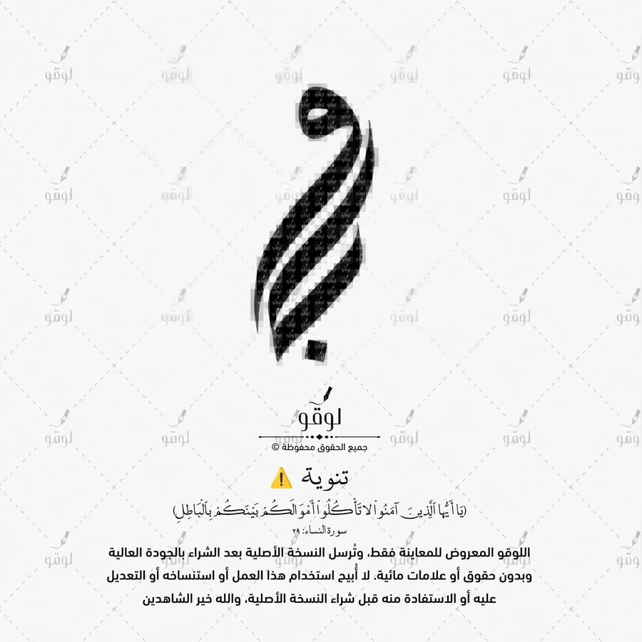 و خ