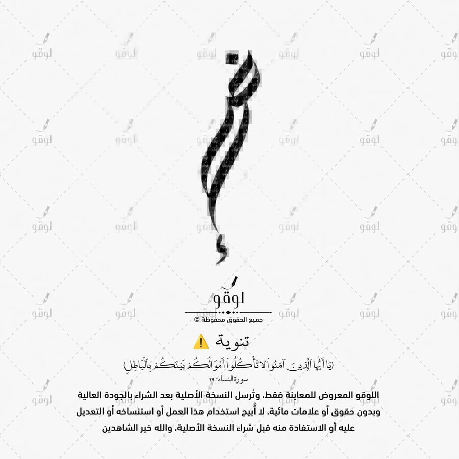 ض إ