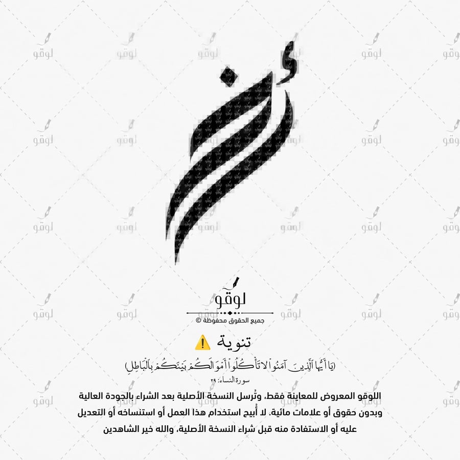 خ أ