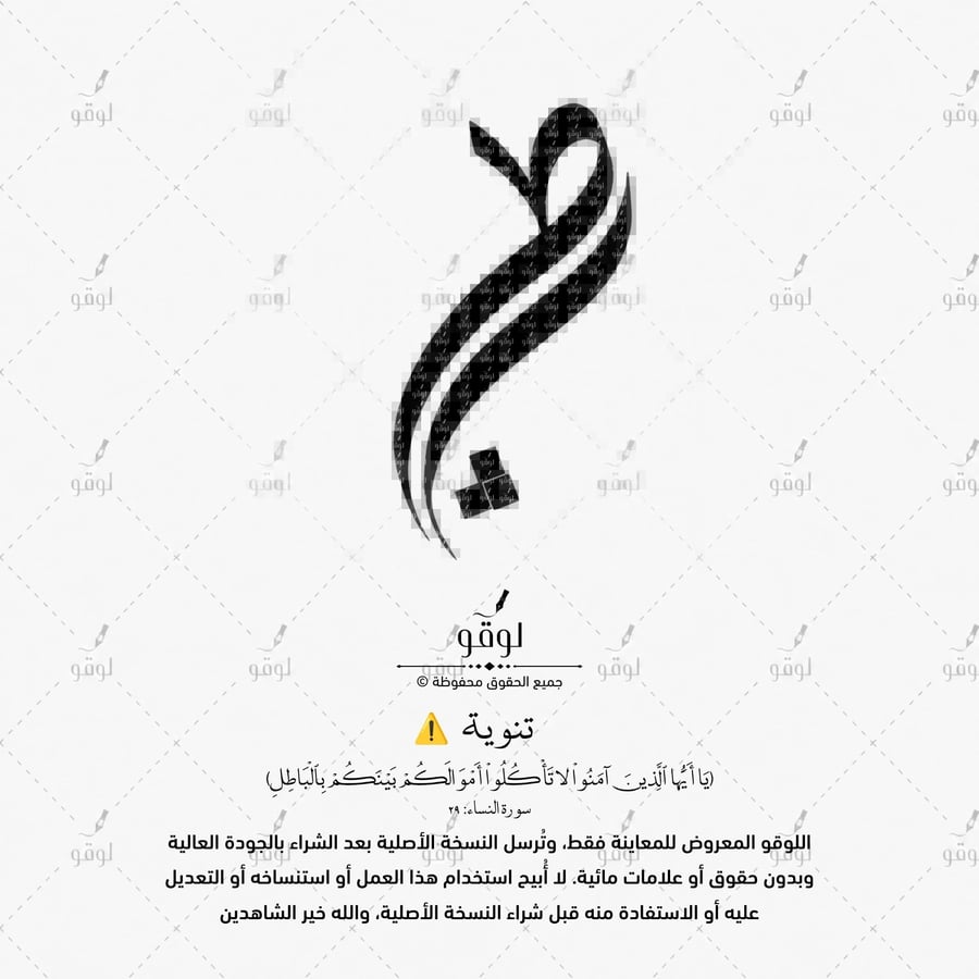 ط ث