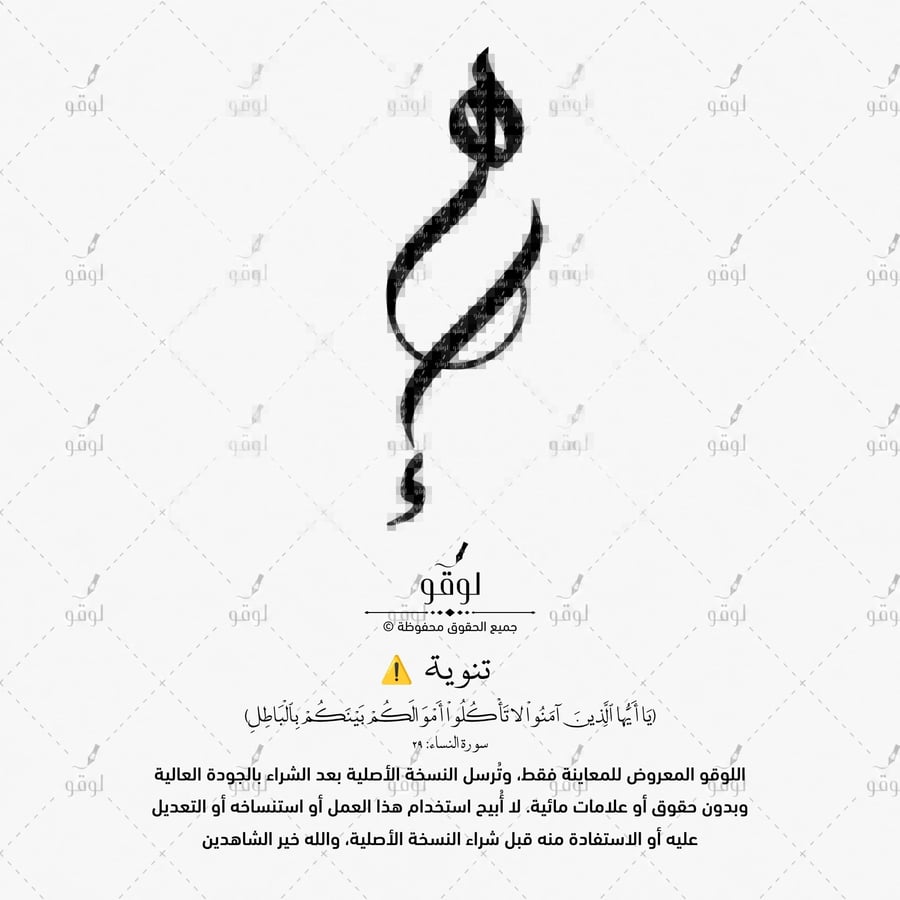 ه إ