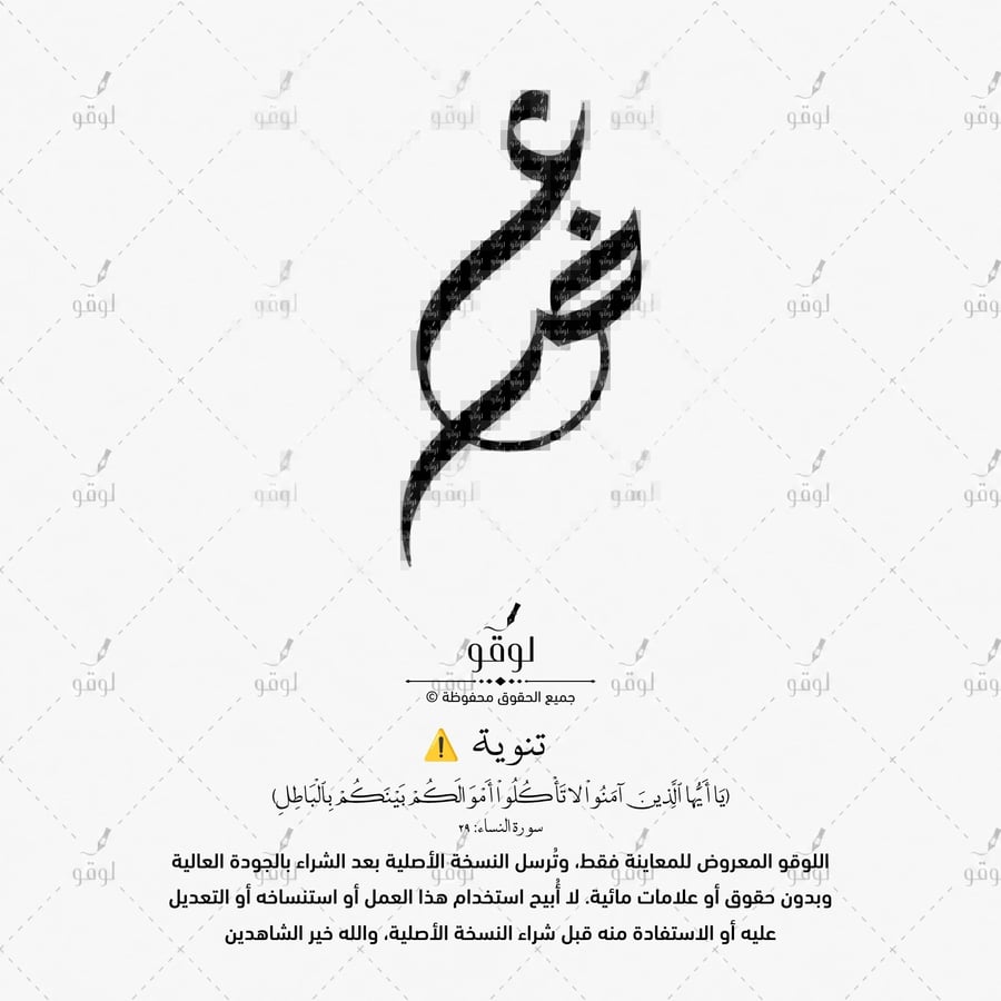 ع ض