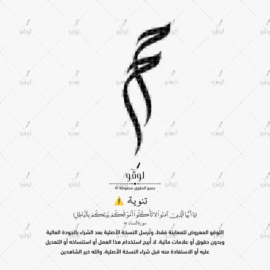 ح ح