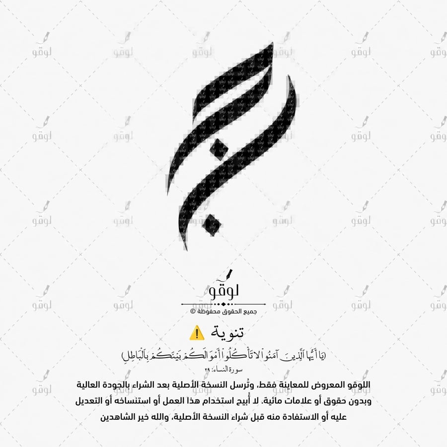 ج ب