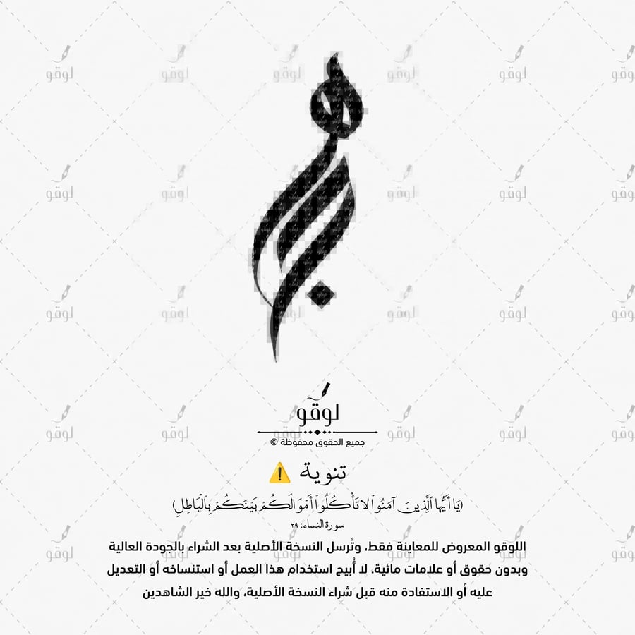ه ج