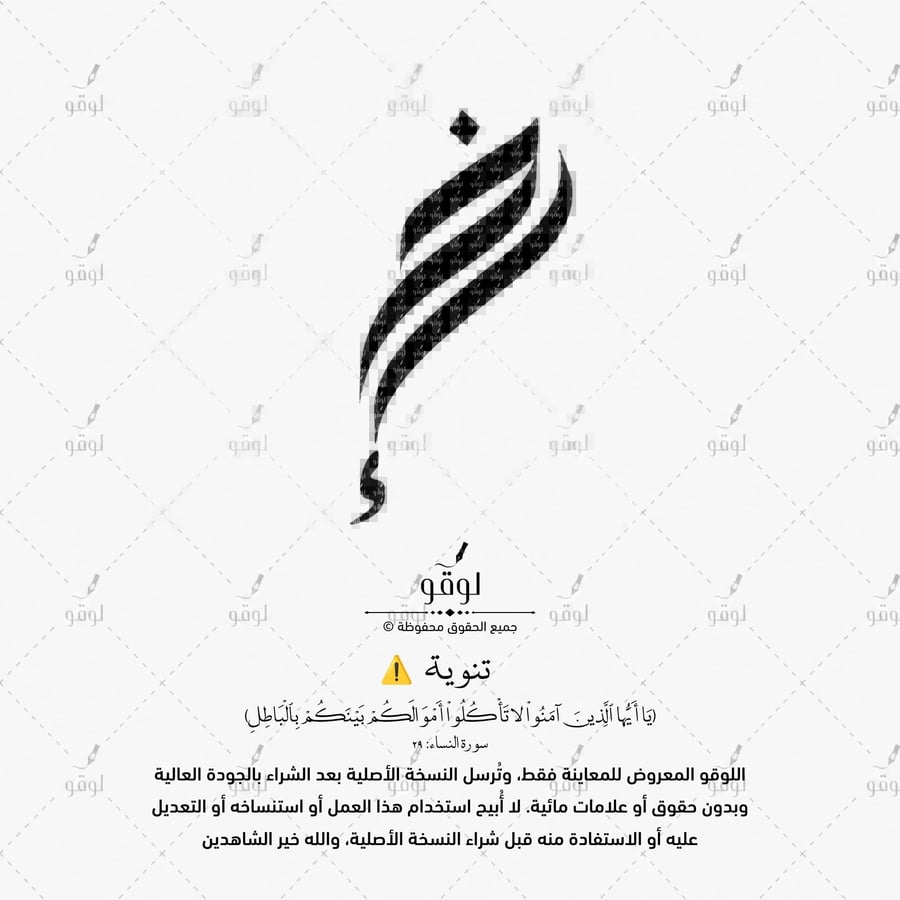 خ إ