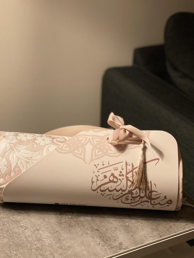 هدية رمضان