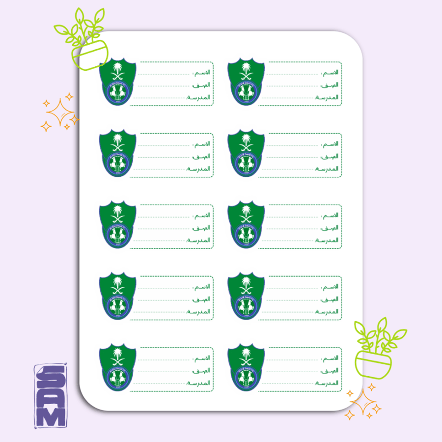 Alahli name taf sticker