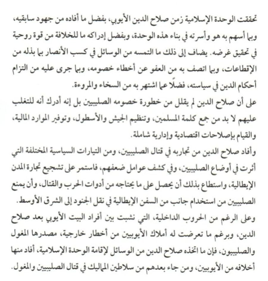 الأيوبيون