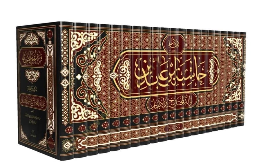 Hasyia Ibn Abideen, Reply of Al-Muhtar on Al-Durr Al-Mukhtar, Explanation of Tanweer Al-Absar 1\21