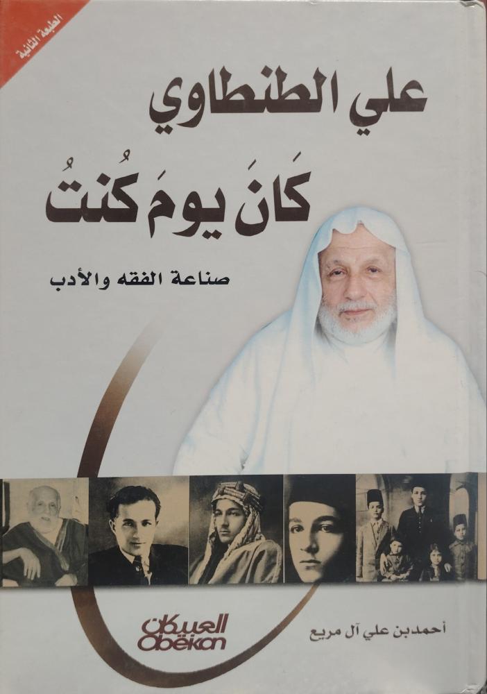 كان يوم كنت صناعة الفقيه والادب