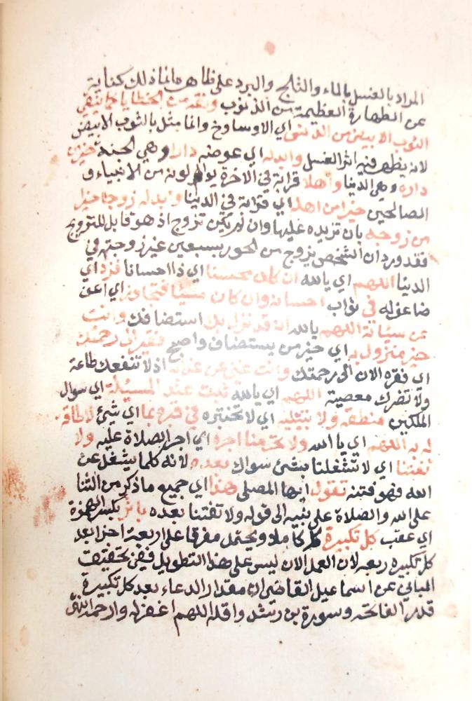 الجواهر المضية في حل ألفاظ العشماوية -مخطوط