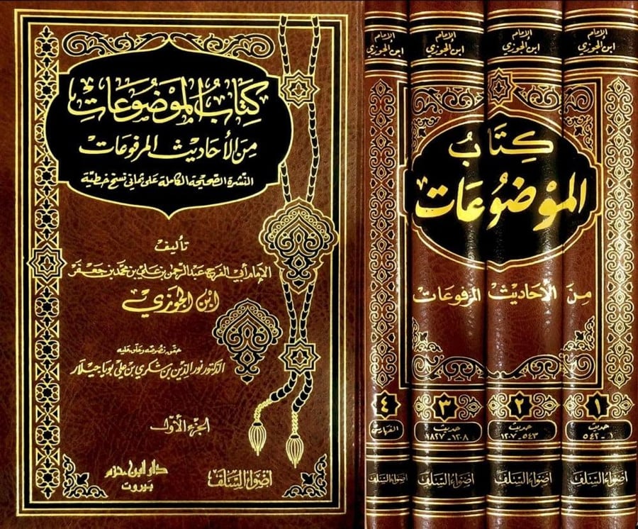 Book of topics from the raised hadiths 4/1