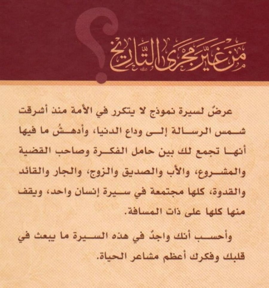 Out of the course of history? 2/1