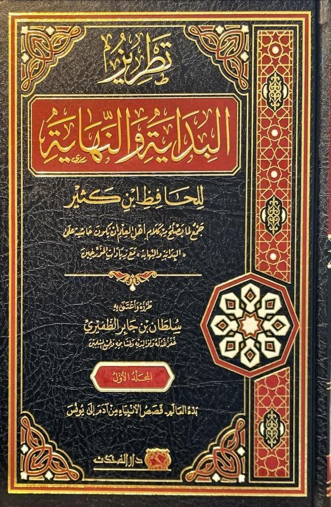 تطريز البداية والنهاية 2/1