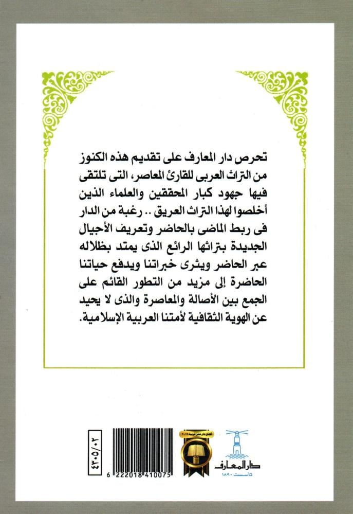 شعر علي بن جبلة الملقب بالعكوك