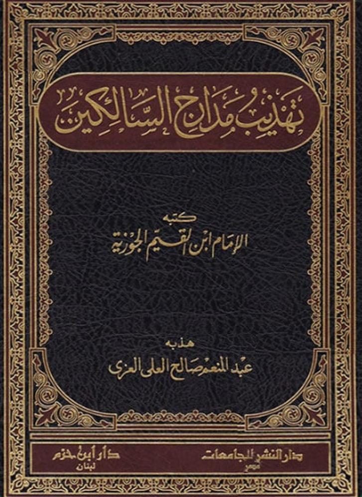 Manners of the traveler