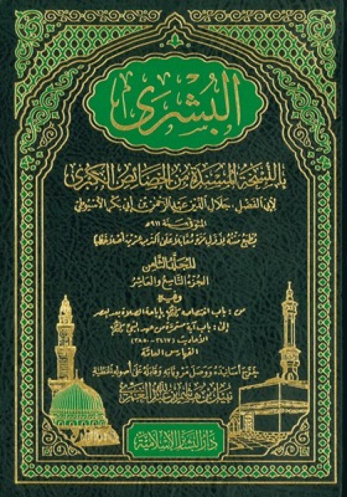 The good news about the supported version of Al-Khusais Al-Kubra 1/8