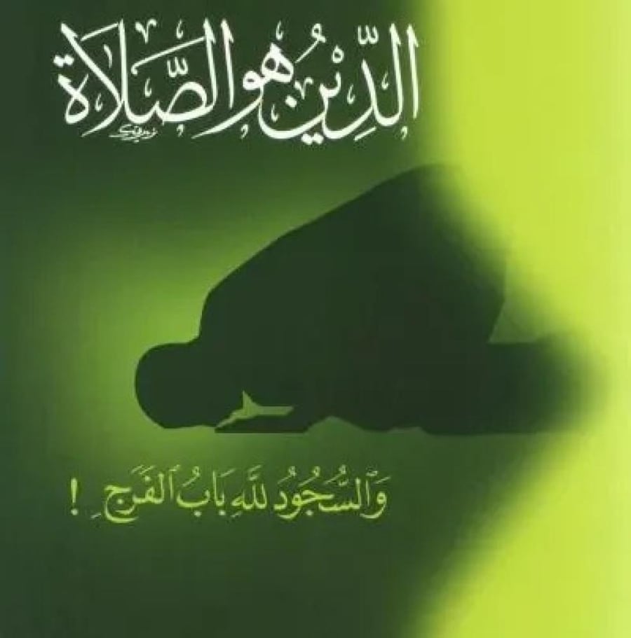 الدين هو الصلاة والسجود لله باب الفرج- فريد الأنصاري