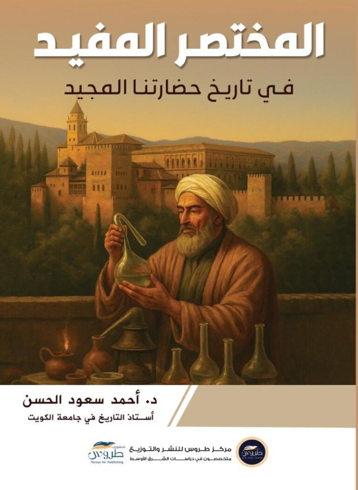 The concise and useful in the history of our glorious civilization