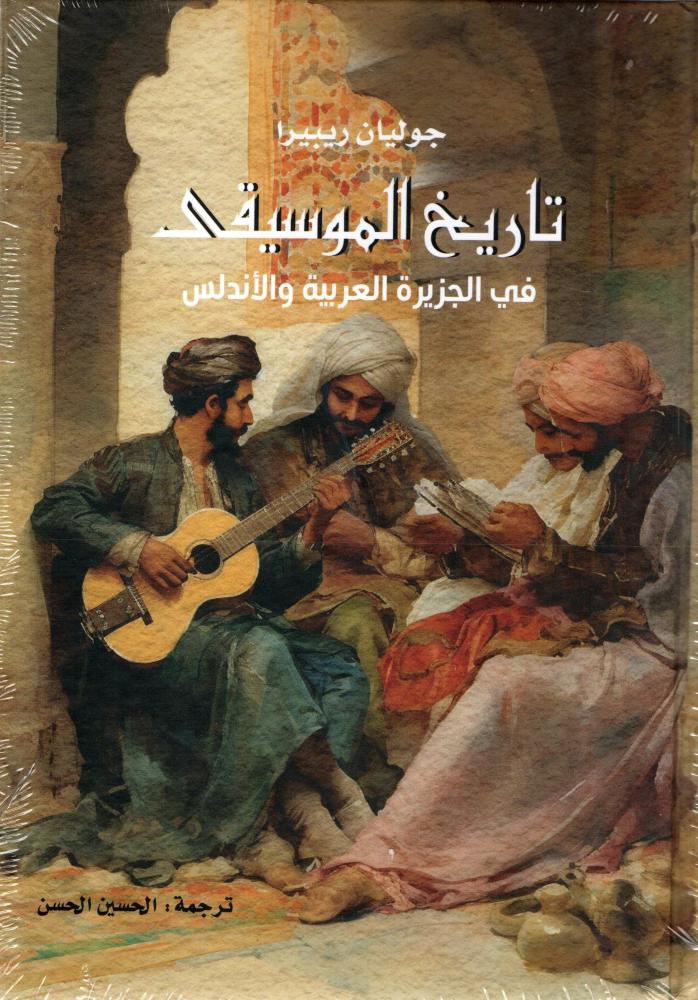 تاريخ الموسيقى في الجزيرة العربية والاندلس