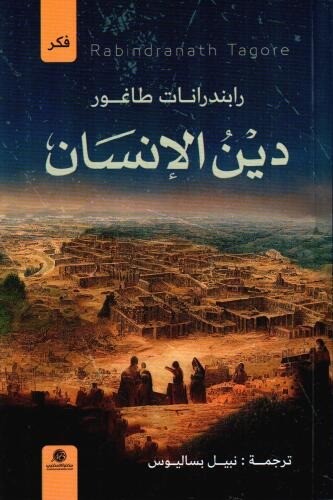 The religion of the person