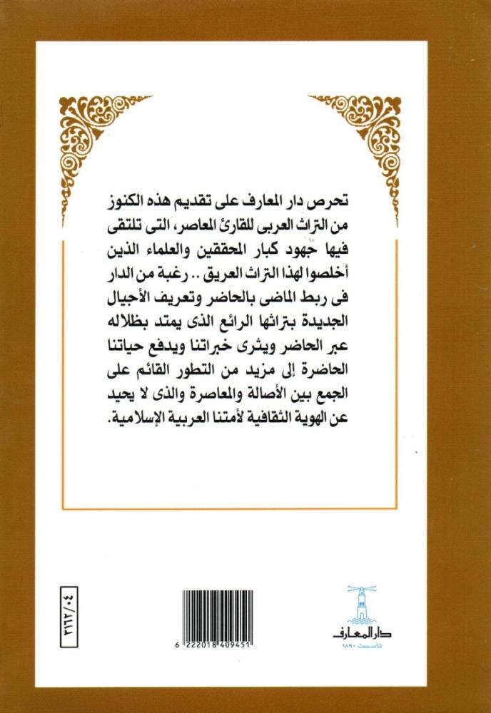 الورقة
