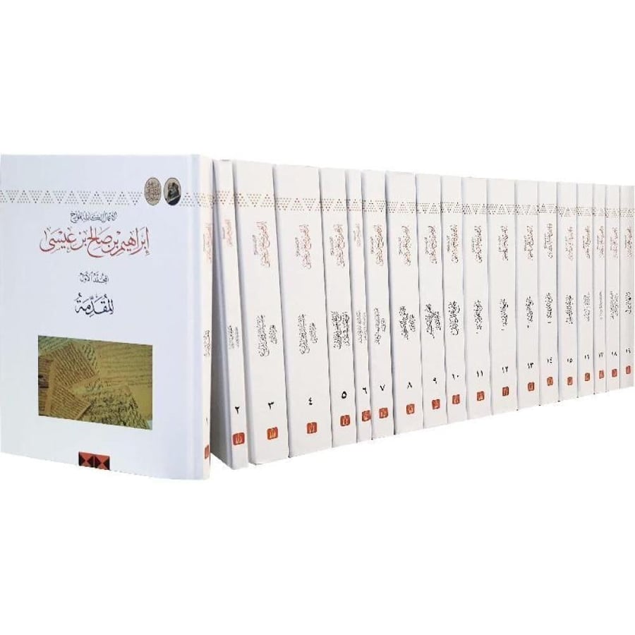تاريخ ابن عيسى19/1