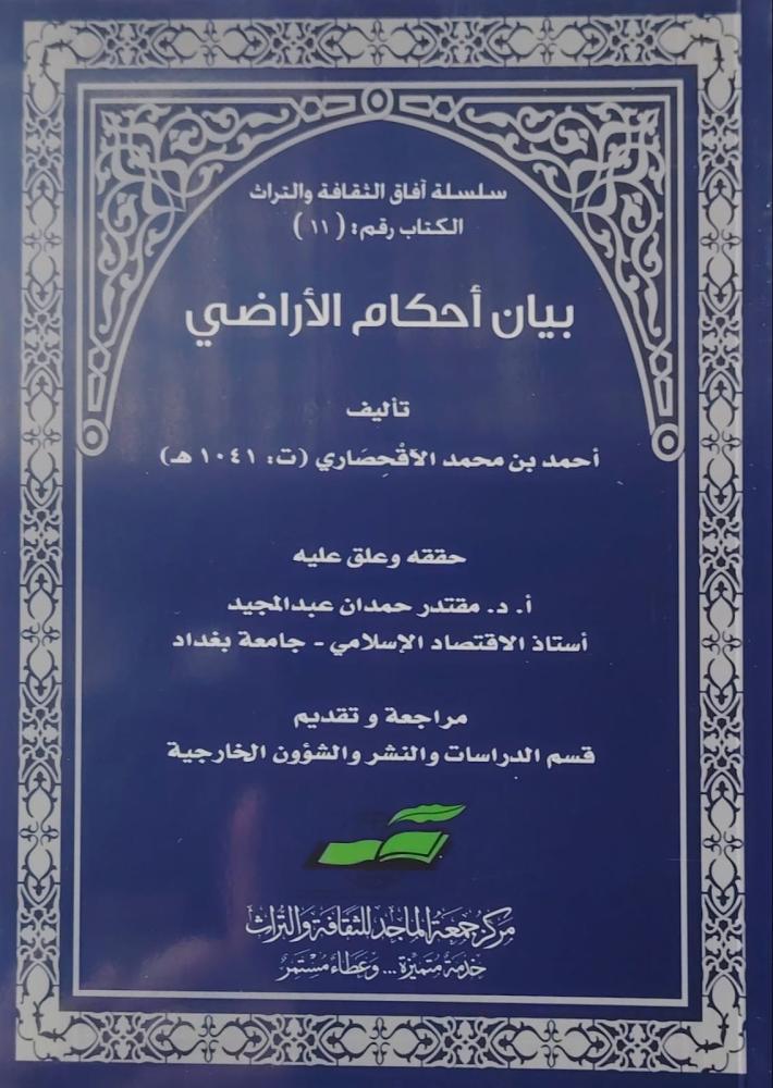 Statement of land regulations