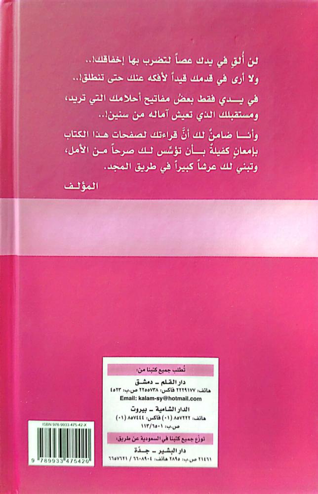 أفكار تصنع الحياة