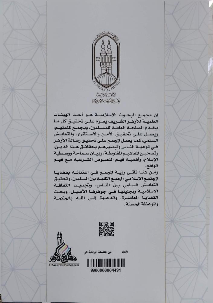 من الفلسفة اليونانية الي الفلسفة  الحديثه