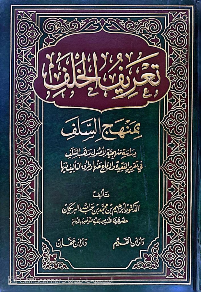 The definition of the follower according to the methodology of the predecessors