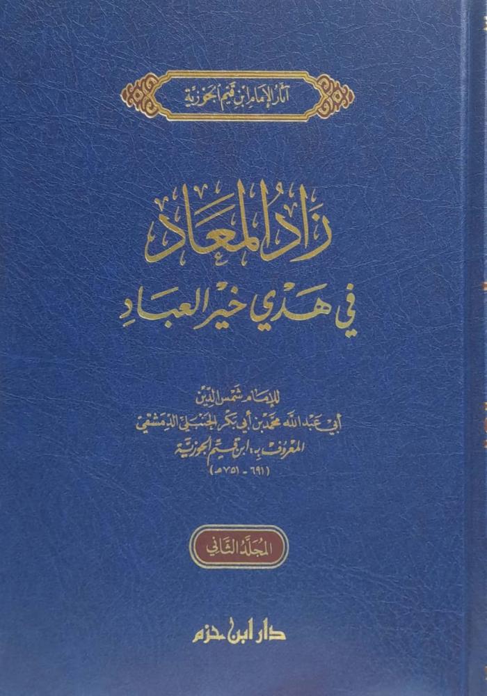 The increase of the provision in the guidance of the best of servants 3/1