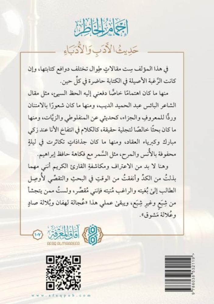 حياري الطريق