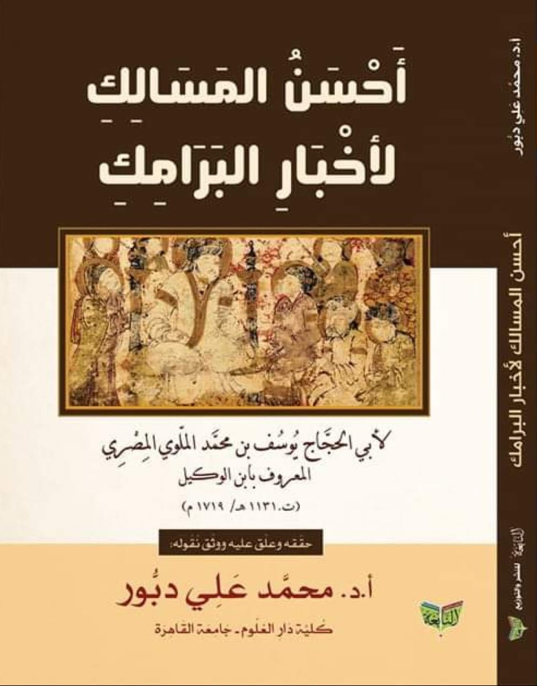 The best routes for news of the Barmak