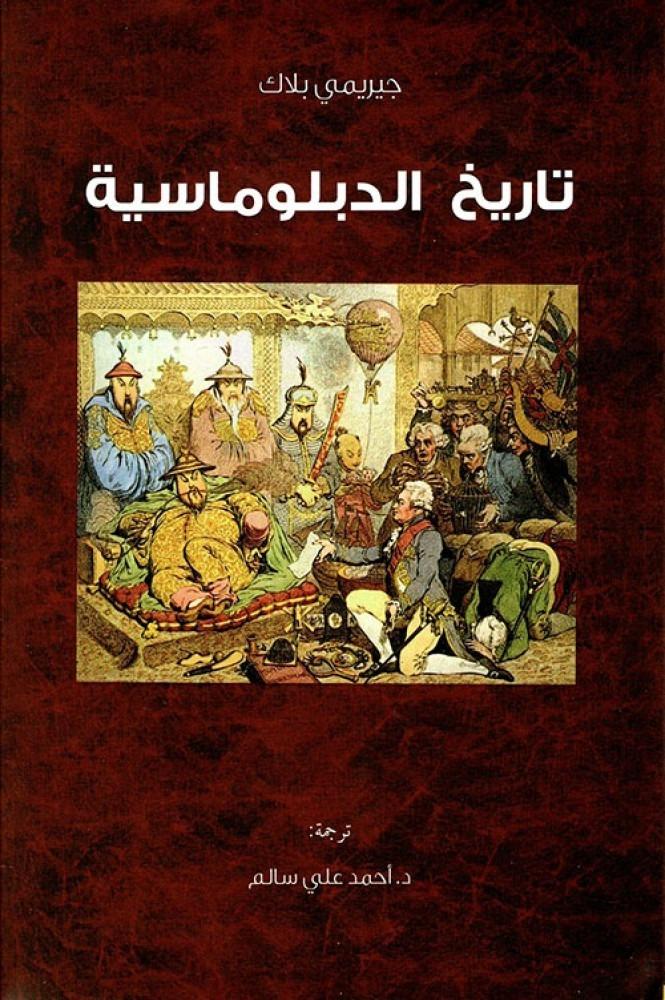 History of diplomacy