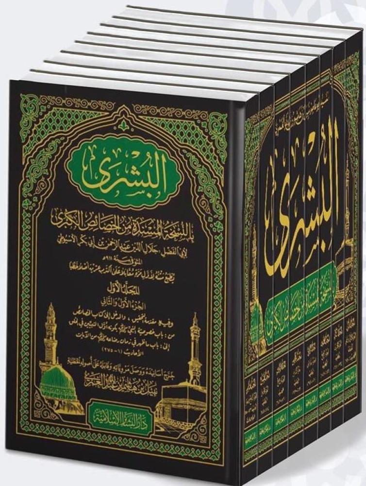 The good news about the supported version of Al-Khusais Al-Kubra 1/8