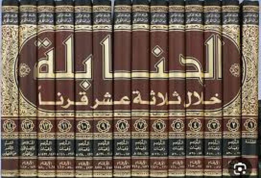 الحنابلة خلال ثلاثة عشر قرنا 14/1