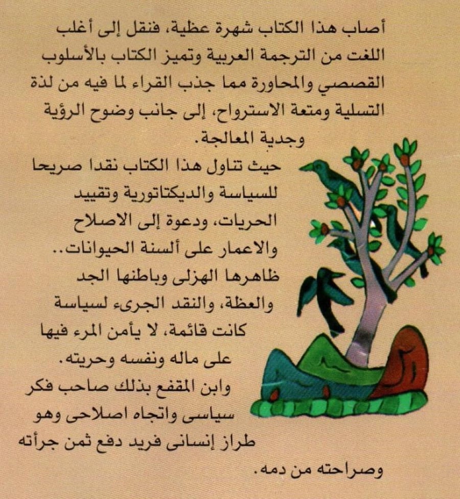 Kleeja and Daman