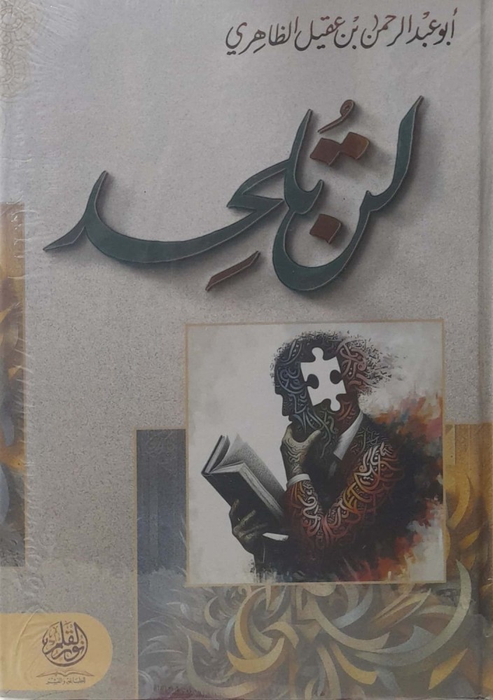 لن تلحد