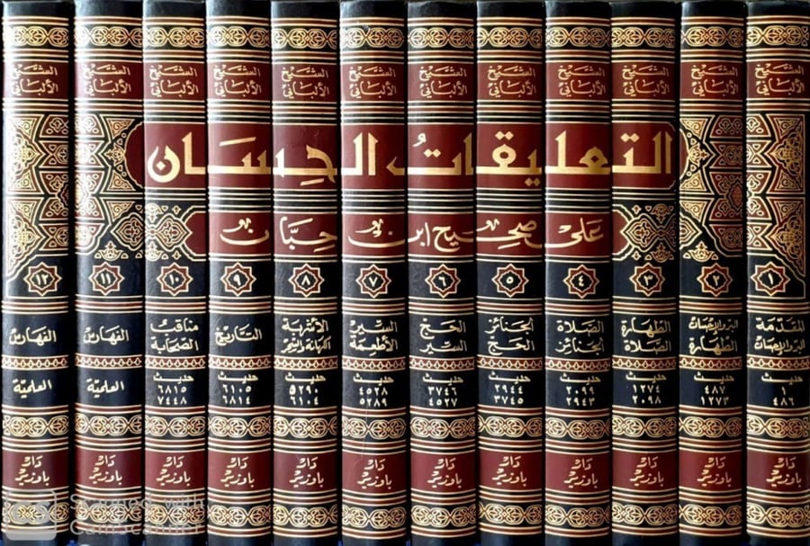 التعليقات الحسان على صحيح ابن حبان 1-12