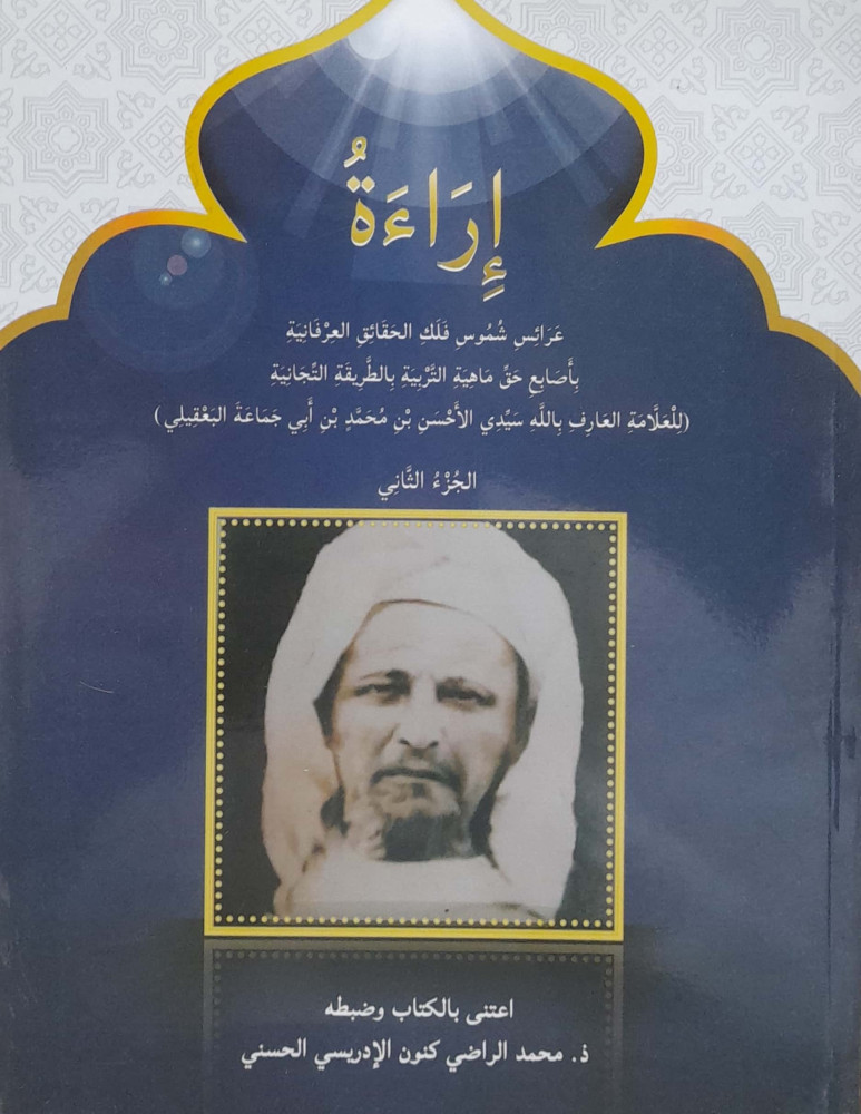 إراءة 2/1