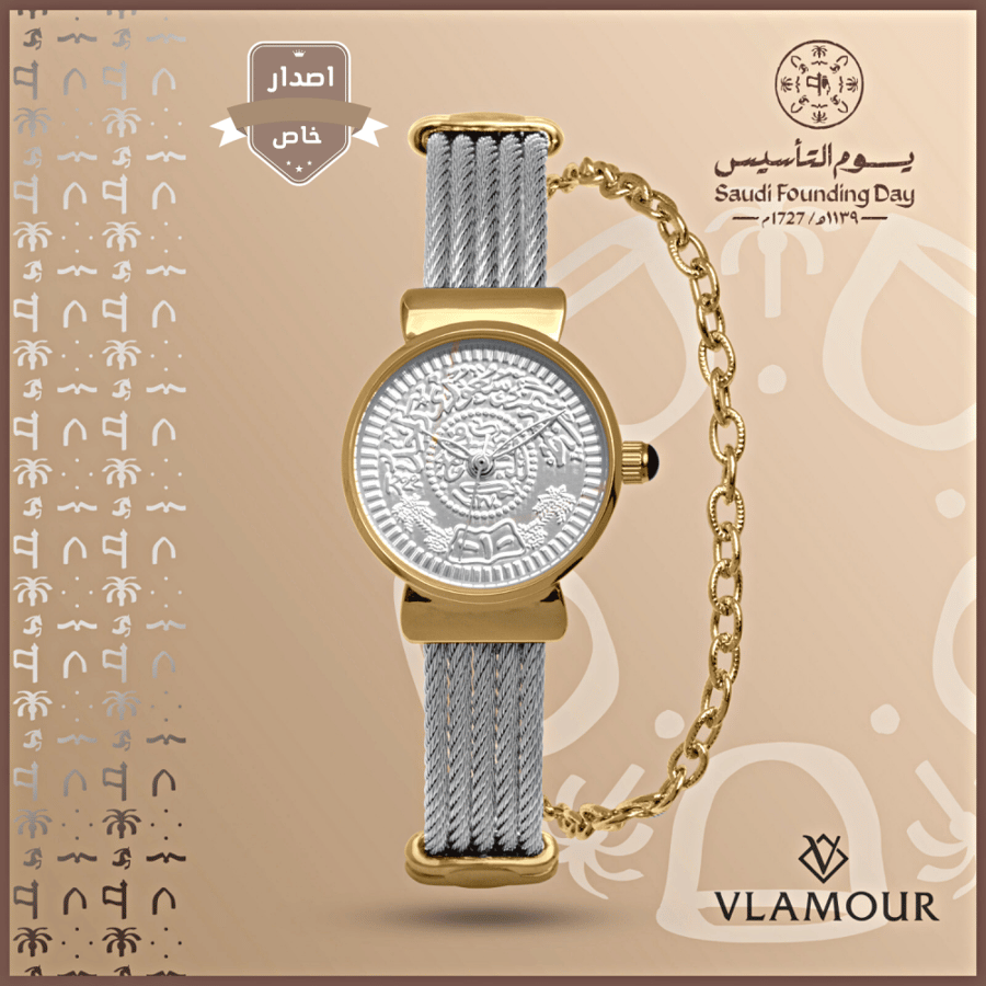 ساعة يوم التاسيس السعودي 02058