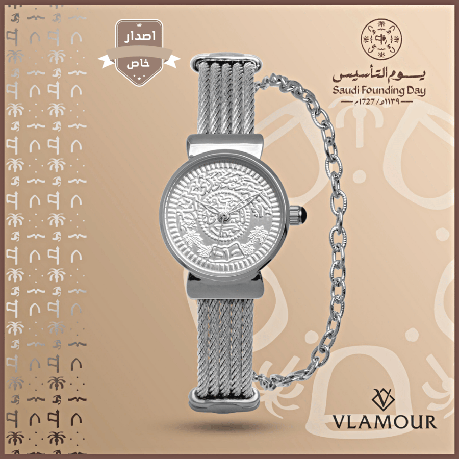 ساعة يوم التاسيس السعودي 02058