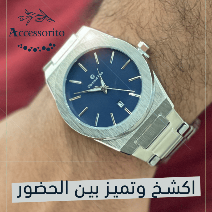 ساعة رجالية فاخرة - ماركة ( Diamond Blue )