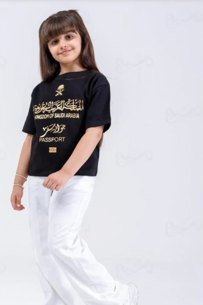 تيشيرت جواز المملكه العربيه السعوديه