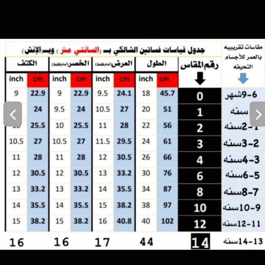 فستان اليوم الوطني المملكه العربيه السعوديه