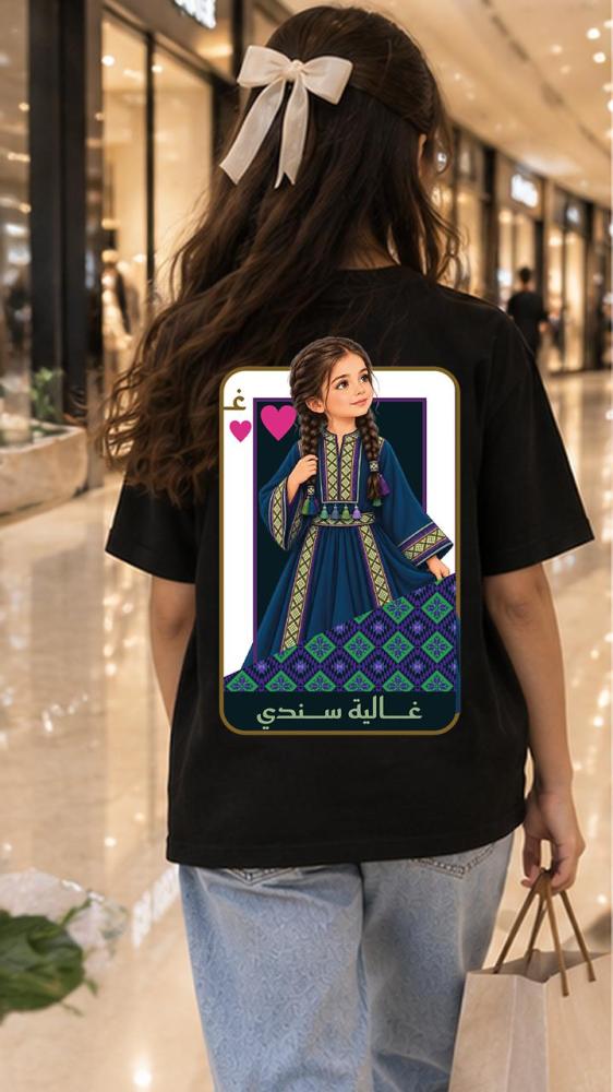 SAUDI SOUL — TEEN GIRLS